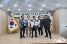 이희정 서해환경 노조위원장, 근로자의날 유공 ‘장관상’ 수상