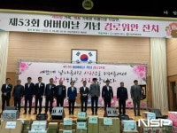 광양시, 제53회 어버이날 기념 경로위안행사 성료