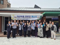 화성시, 노인 여가생활 활동 돕는 지산마을 경로당 개소