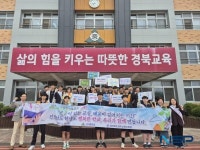 경주교육지원청, 교육활동보호주간 캠페인 실시