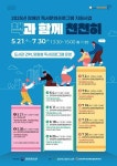 광주 북구,  ‘장애인 독서문화프로그램 지원 사업’ 공모 선정