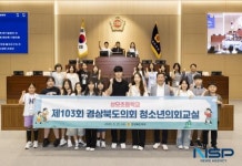 경북도의회, ‘제103회 청소년의회교실’ 성료