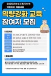 화성시, 퇴직인력 사회재진출 돕는다