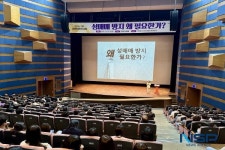 포항시, 5월 마인드 교육 실시...공직사회 성인지 감수성 제고