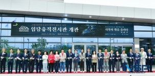 경산시, ‘임당유적전시관’ 개관