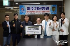 전남드래곤즈, ‘여수가온병원’과 여수지역 협력병원 및 유소년 지정병원 협약 체결