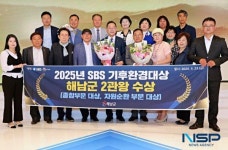 해남군, SBS 기후환경대상 수상농어촌수도 해남 위상 빛나