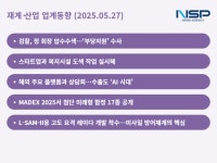 [재계·산업 업계동향]삼표 강제 수사 본격화…한화·S-OIL·무협도 현장행보