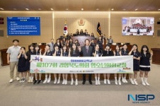 경북도의회, ‘제107회 청소년의회교실’ 개최