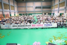 광양장애인복지관, 개관 20주년 기념행사 성료