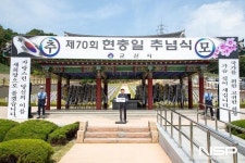 군산시, 제70회 현충일 추념식