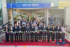 경주시, 송화도서관 재개관식 성료