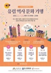 수원시 광교홍재도서관, 한국외대와 유럽 역사·문화 배운다