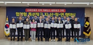 경북교육청, 교육부 지정 협약형 특성화고에 ‘경북기계금속고등학교’ 최종 선정