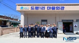 청송군 현동면 도평1리, 주민 주도 마을복지 선포식 개최