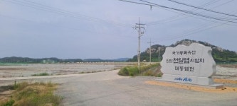 신안군, 비금면 염전 문화재 엉터리 표지석 ‘논란’
