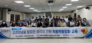 화성시, 서부보건소 보건 환경 대응역량 강화