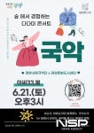 광양문화도시센터, 올해 마지막 아트살롱 ‘다다미 콘서트’ 개최