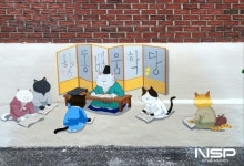 순천 향동 서문성터길, 다채로운 벽화마을로 새단장
