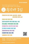 수원시평생학습관, 특별기획·생활문화 등 89개 강좌 개설