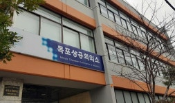 목포상공회의소, ‘미래내일 일경험 지원사업’ 직무교육