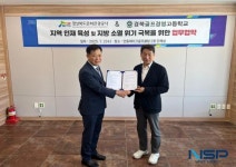 경북문화관광공사·경북골프경영고등학교, 업무협약 체결