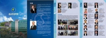 성균관 성악회, 서울 푸르지오아트홀서 창단음악회 개최