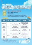 광양희망도서관, 여름방학 맞아 ‘미래교육 프로그램’ 운영