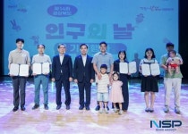 ‘제14회 경상북도 인구의 날 기념식’ 영천에서 개최