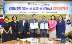 경주시, APEC 앞두고 실시간 통역체계 구축