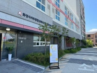 화성시, 맞춤형 복지지원 ‘화성시서부종합사회복지관 비봉센터’ 개소