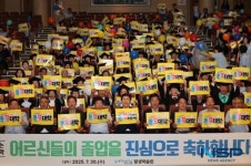 평생학습 도시 포항, ‘찾아가는 동네경로당 대학’ 합동 졸업식 성료