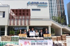 세방 광양지사, 사랑나눔복지재단에 효 가득 감동꾸러미 기탁