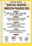화성시, ‘찾아가는 평생학습 배달강좌’ 모집