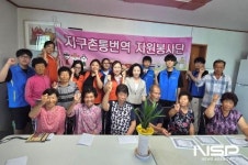 광양시지구촌통번역자원봉사단, 골약동서 더불어 사는 공동체 문화 전파