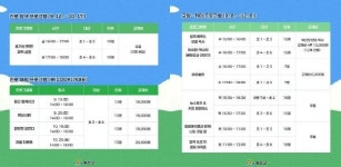 예천군, ‘청소년수련관 2학기 프로그램’ 수강생 모집