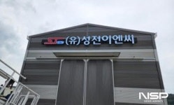 여수 성전이엔씨, 강소기업 우뚝…“안전 최우선 건설문화 구축 앞장”