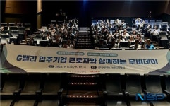 한국산업단지공단 서울지역본부, ‘2025 G밸리 무비데이’ 개최