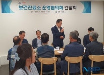 영천시, 보건진료소 운영협의회 간담회 개최