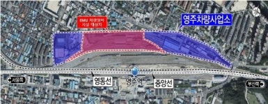 영주역, ‘EMU 차량정비시설’ 설치지 확정
