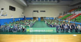 2025년 김포시 새마을지도자 수련대회 성료