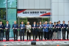 김포시, 국가유공자와 보훈 가족 위한 김포시 보훈회관 개관