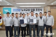 여수산단 TKG휴켐스, 19년 연속 무분규 노사협상 타결
