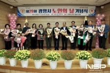 광양시, 제29회 노인의 날 기념행사 성황리 개최