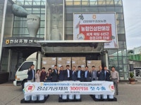 김포파주인삼농협8호 | 김포파주인삼농협, 중국 상약건강유한회사와 300만불 수출 계약 체결