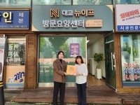 화성시, 대교뉴이프 방문요양센터 화성센터 ‘치매극복’ 동참