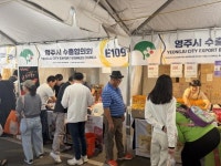 영주시, 제52회 LA 한인축제 참가 ‘우수농특산품’ 홍보