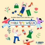 롯데百 포항점, 학산천 오픈 및 APEC 맞아 대규모 ‘특별 프로모션’ 진행