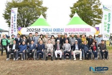 구미시, ‘2025년 어르신 한마음체육대회’ 개최