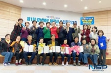 청송군, 제1회 경상북도 어르신 슐런경기대회 단체부문 대상·개인부문 최우수상 쾌거